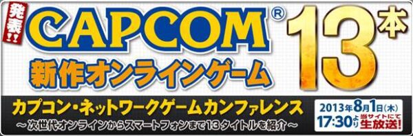 capcom-13-new-games